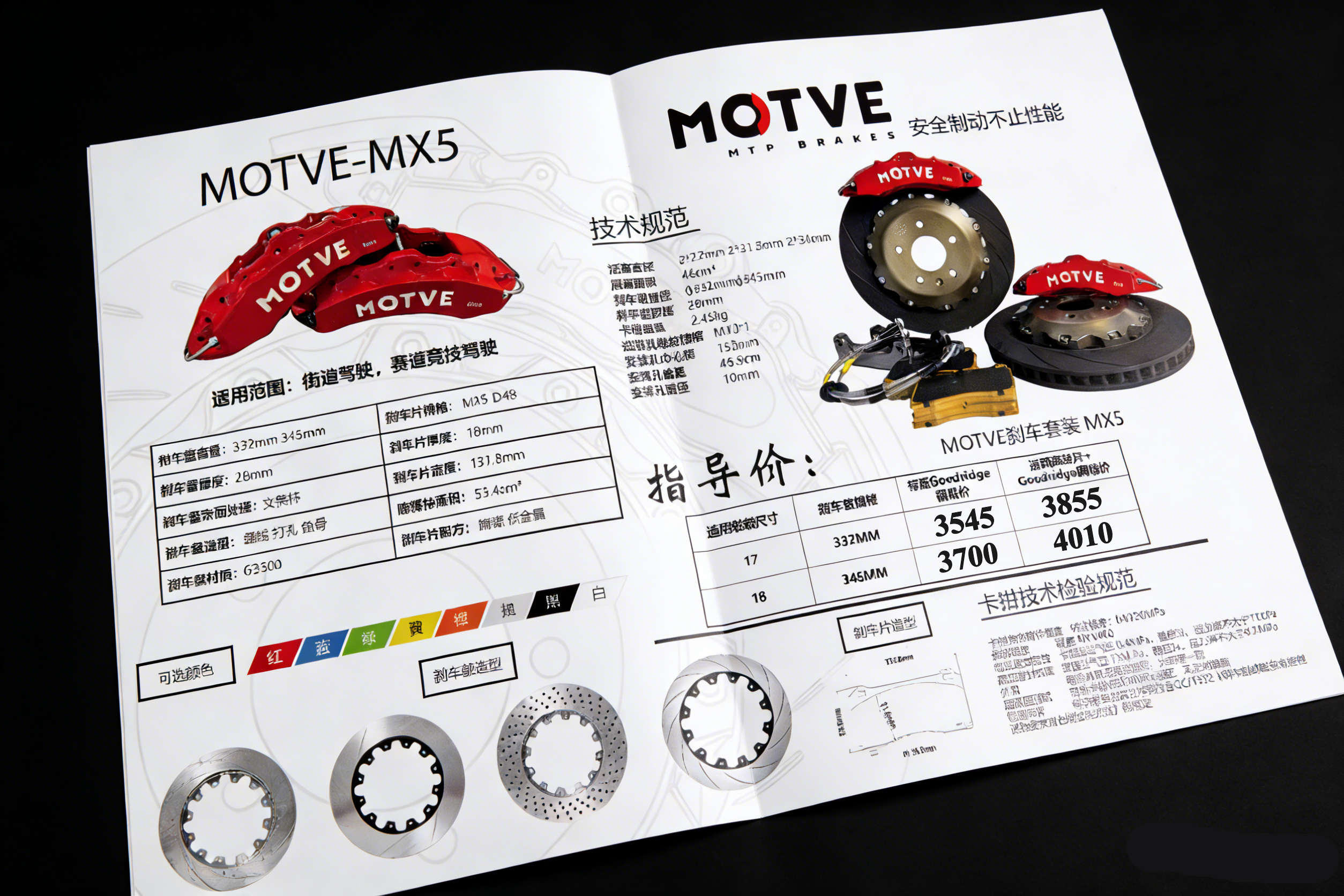 MOTVE MX5