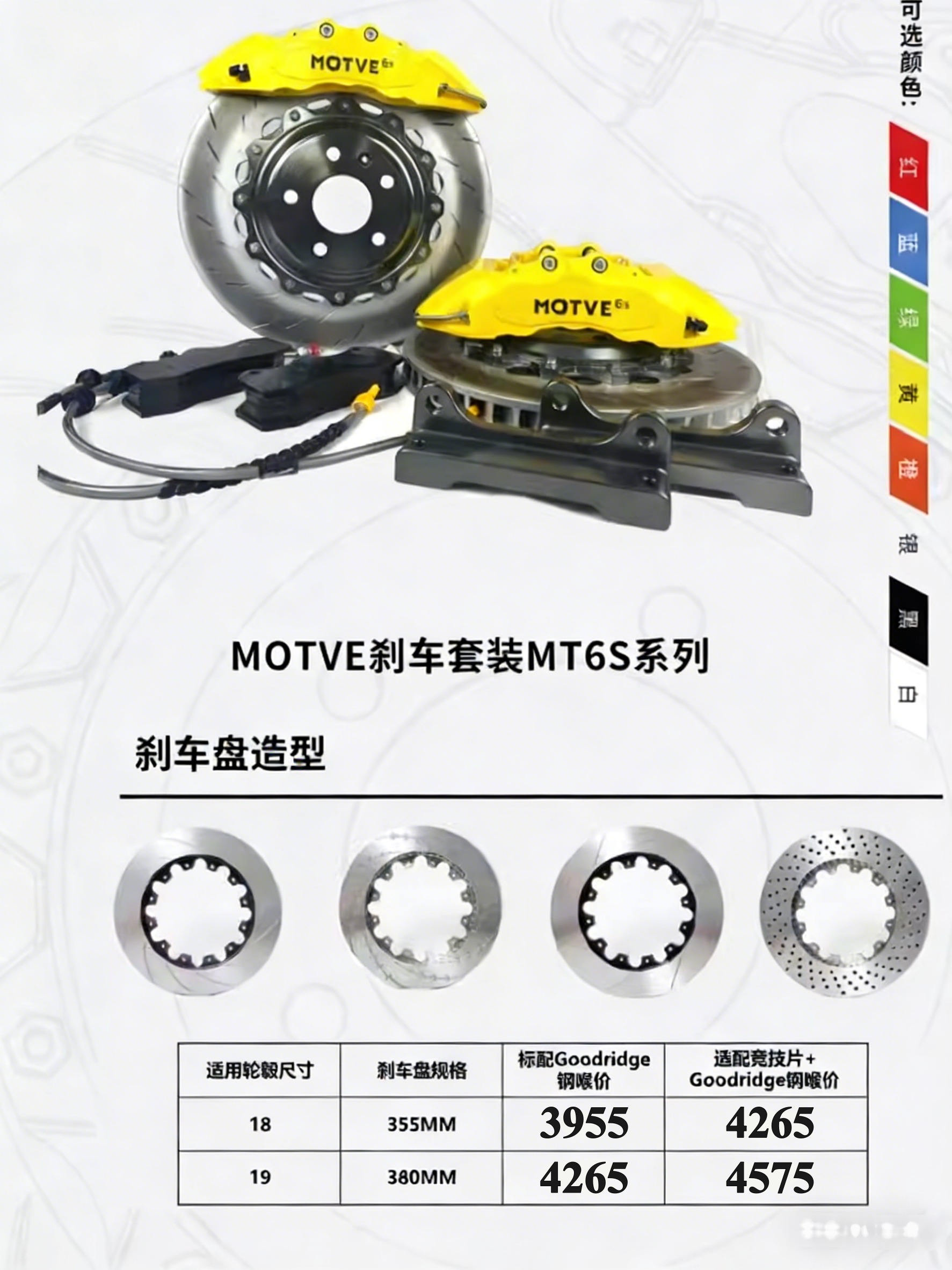 MOTVE MT6S